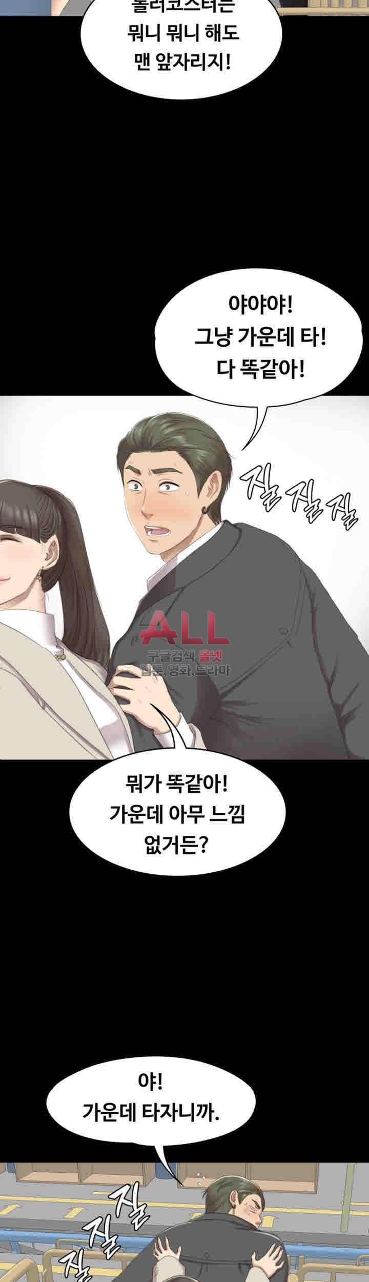 도우미 68화 10