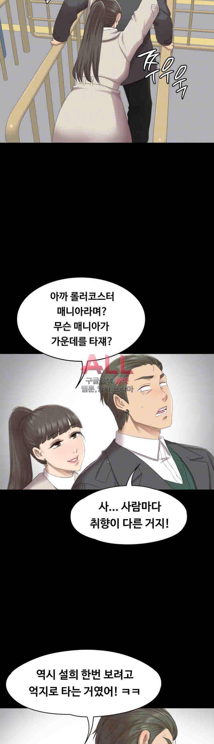도우미 68화 11