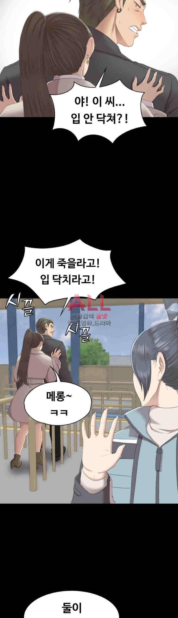 도우미 68화 12