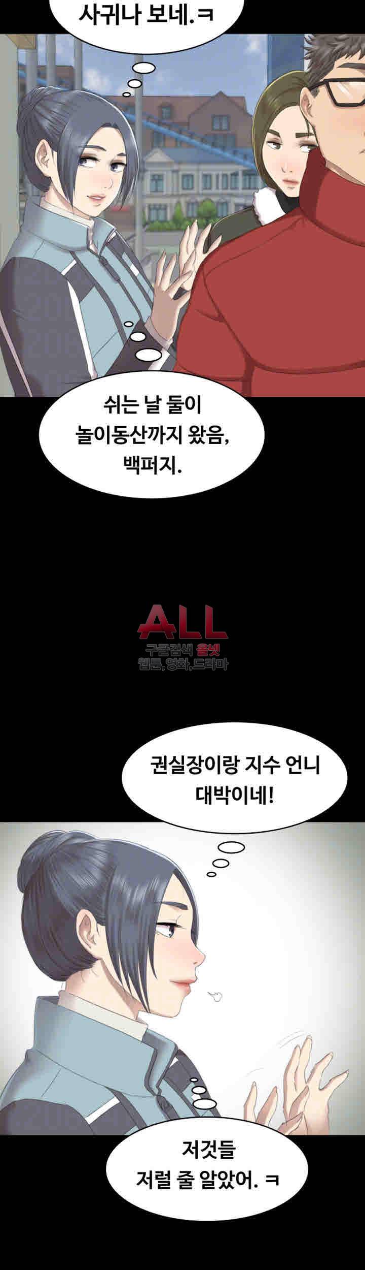 도우미 68화 13