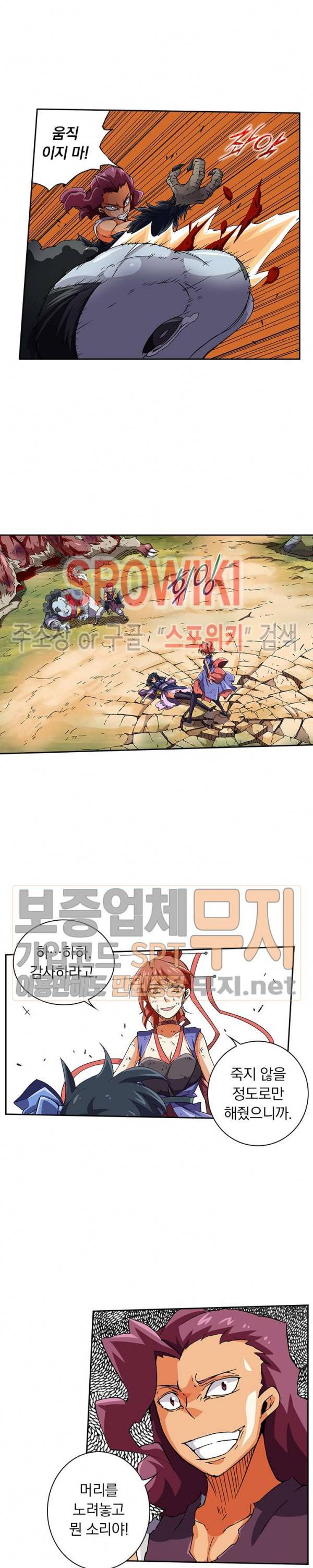 무권 56화 2