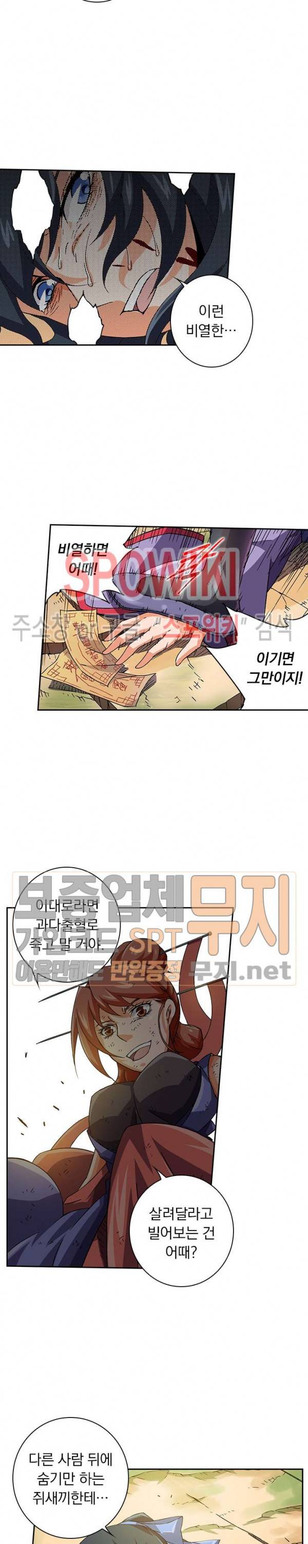 무권 56화 3