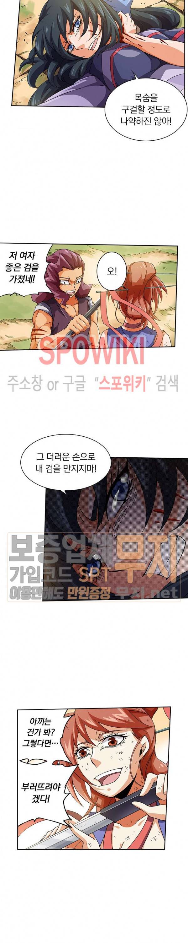 무권 56화 4