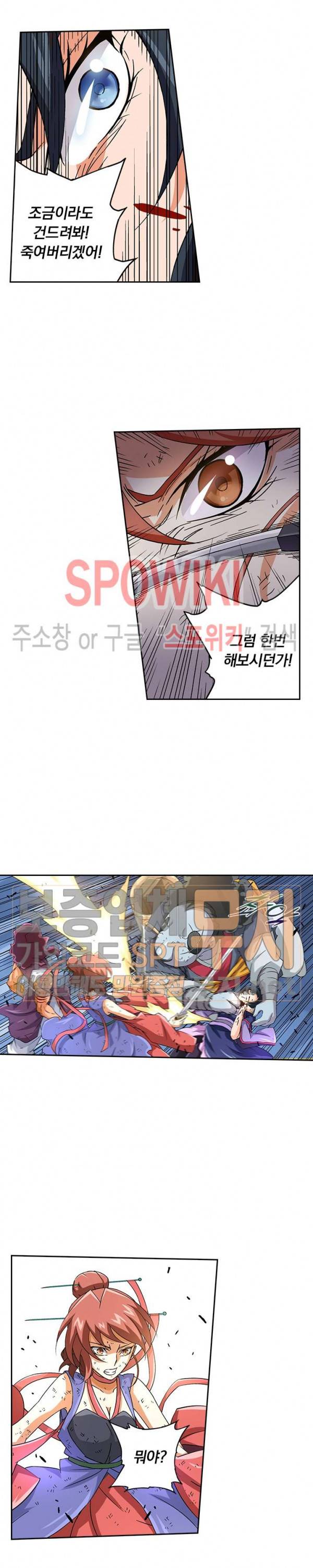 무권 56화 5
