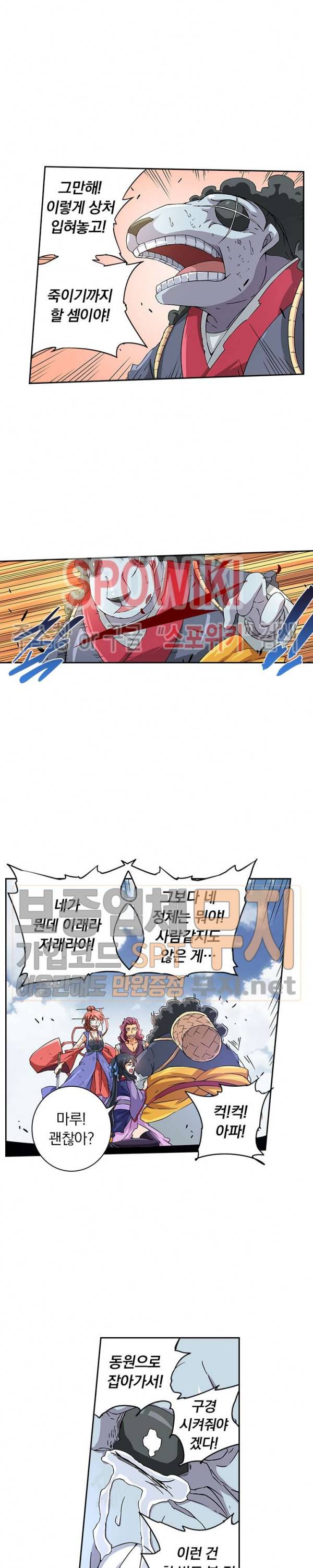 무권 56화 6