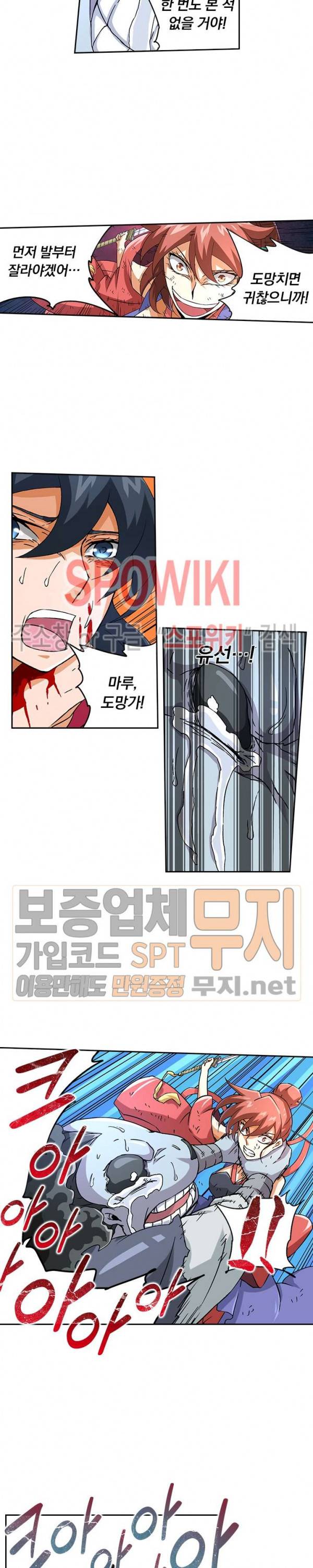 무권 56화 7