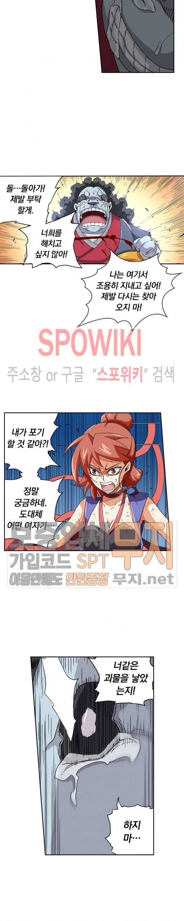 무권 56화 9