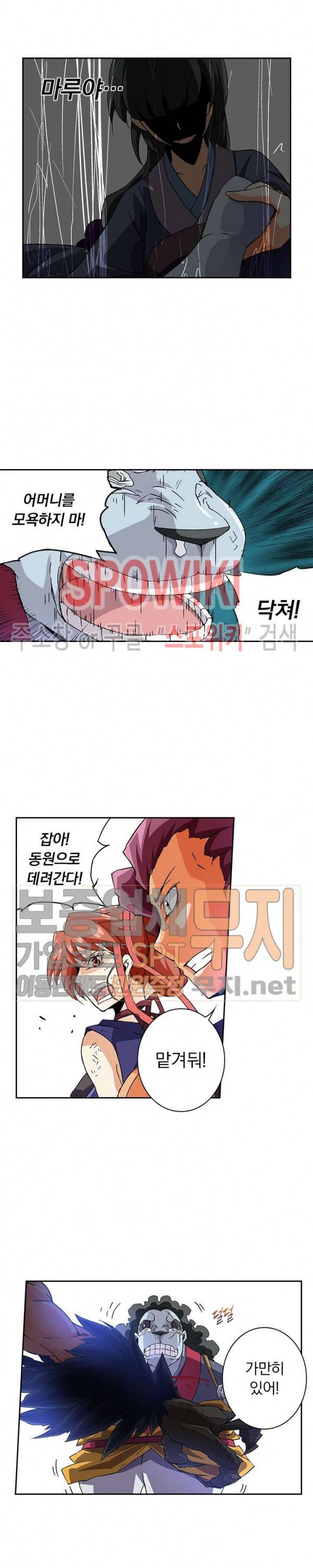 무권 56화 10
