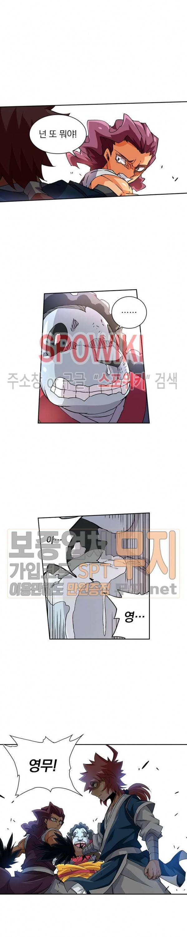 무권 56화 13