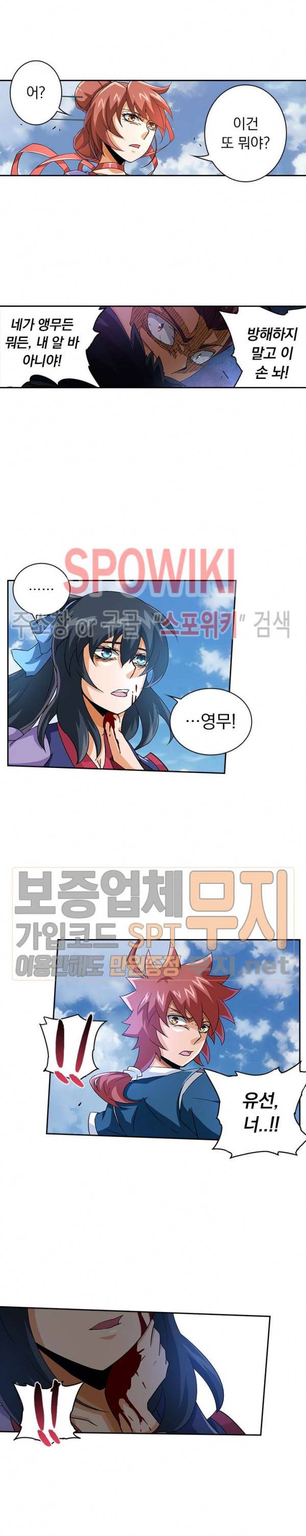 무권 56화 14
