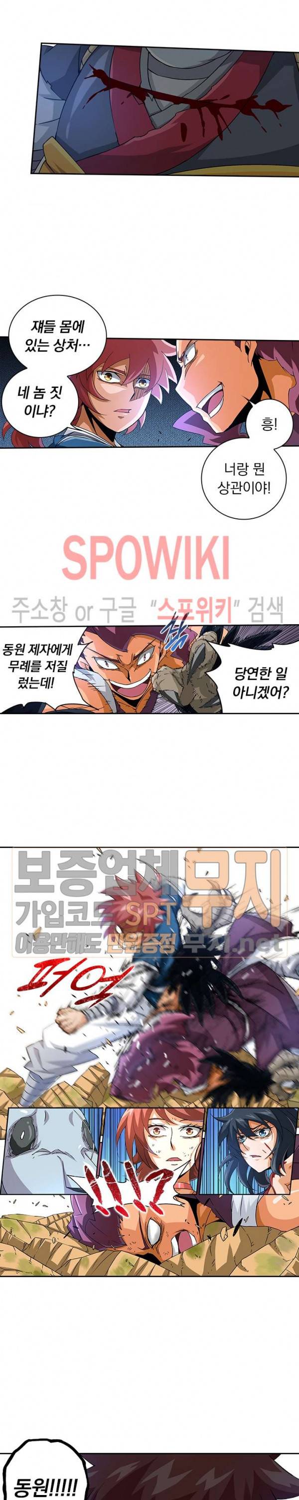 무권 56화 15