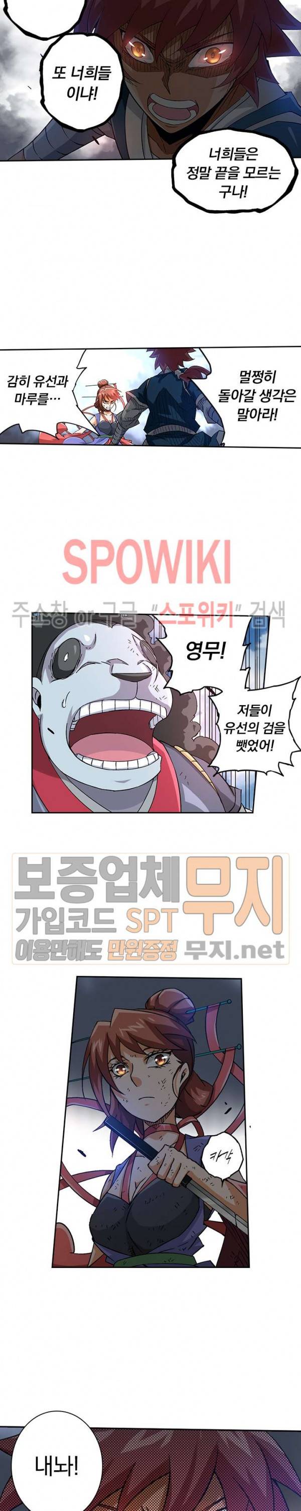 무권 56화 16