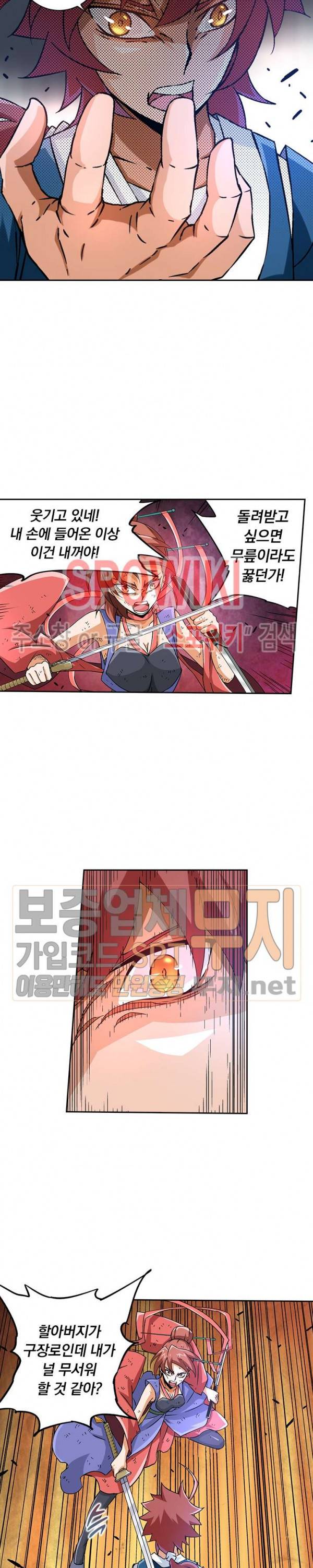 무권 56화 17