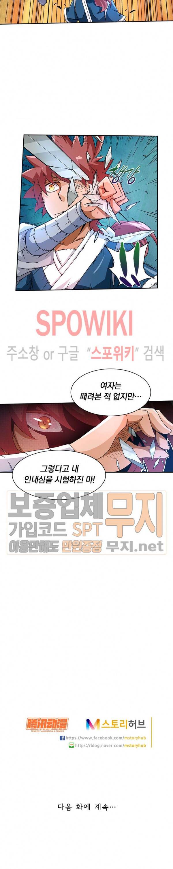 무권 56화 18