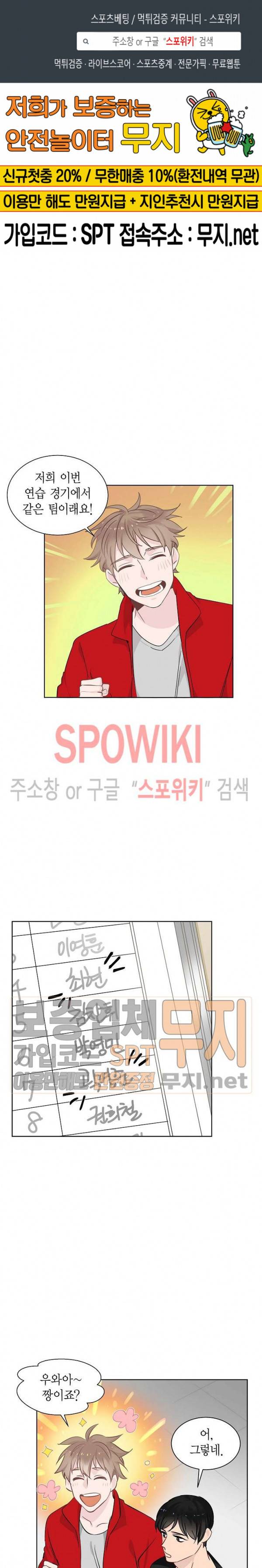 키스톤 로맨틱 콤비 16화 1