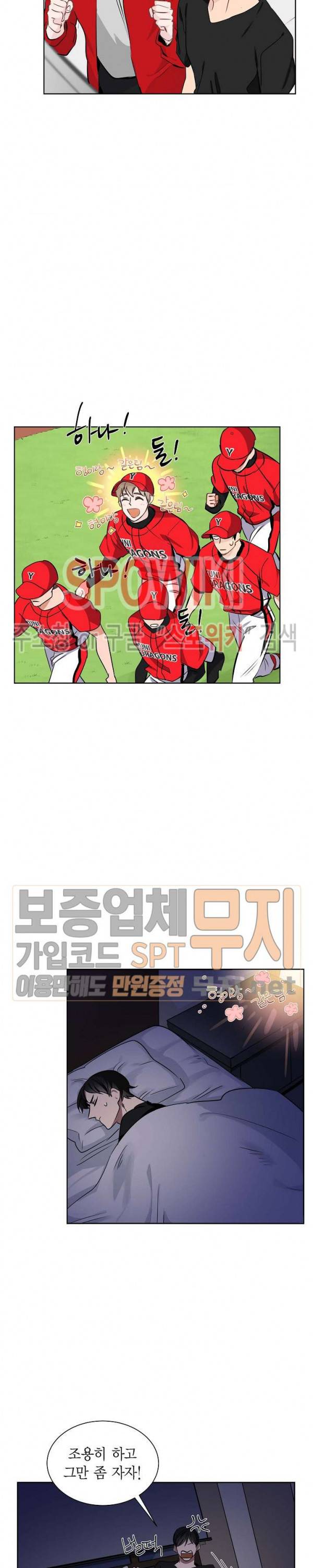 키스톤 로맨틱 콤비 16화 2