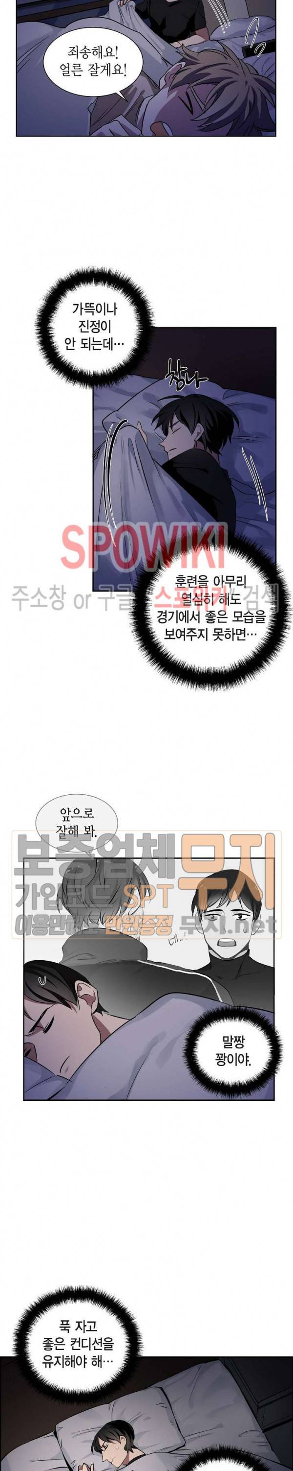 키스톤 로맨틱 콤비 16화 3