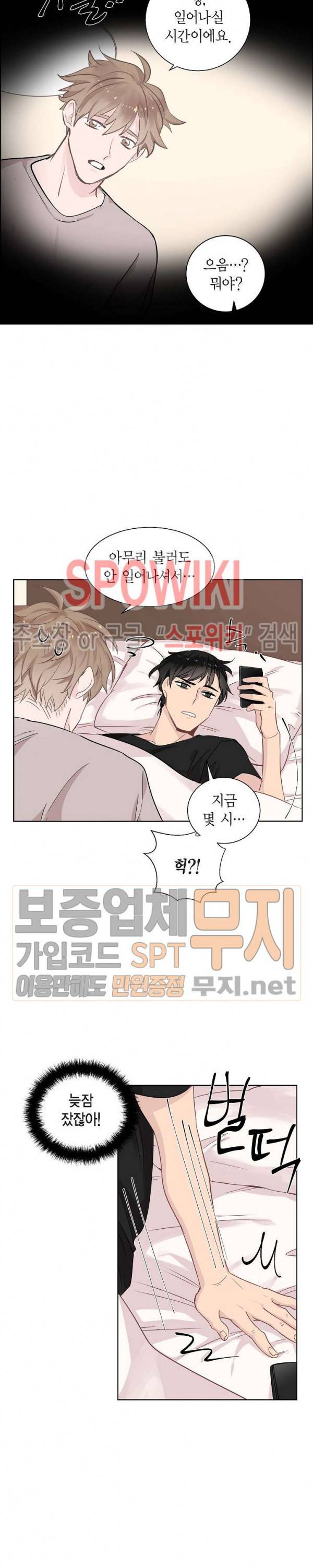 키스톤 로맨틱 콤비 16화 5
