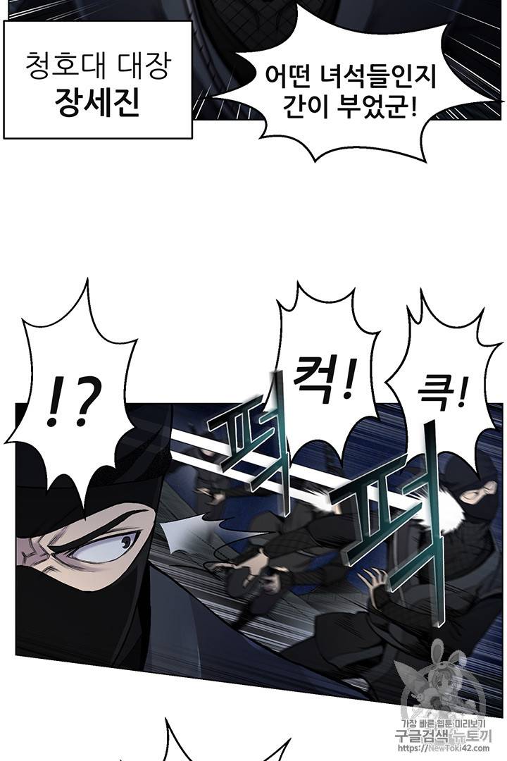 리버스 빌런 15화 3