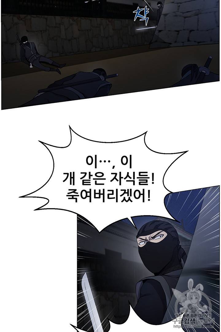 리버스 빌런 15화 6