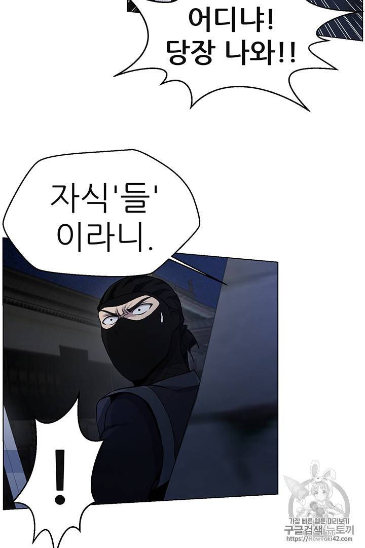 리버스 빌런 15화 7