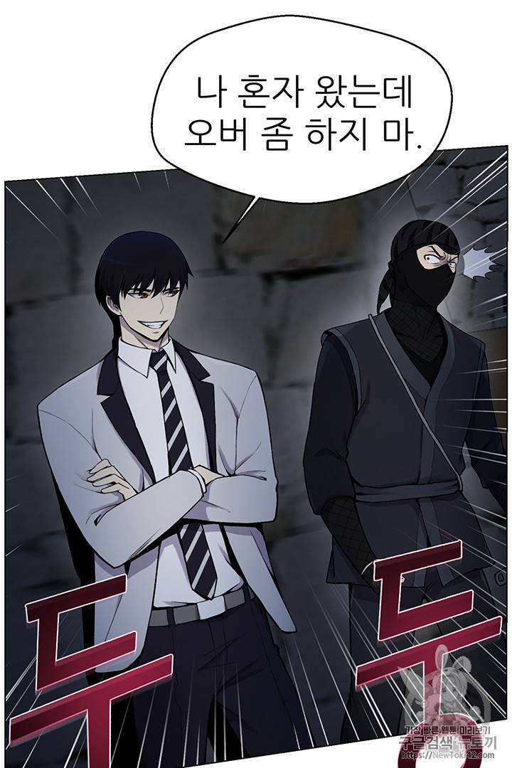 리버스 빌런 15화 9