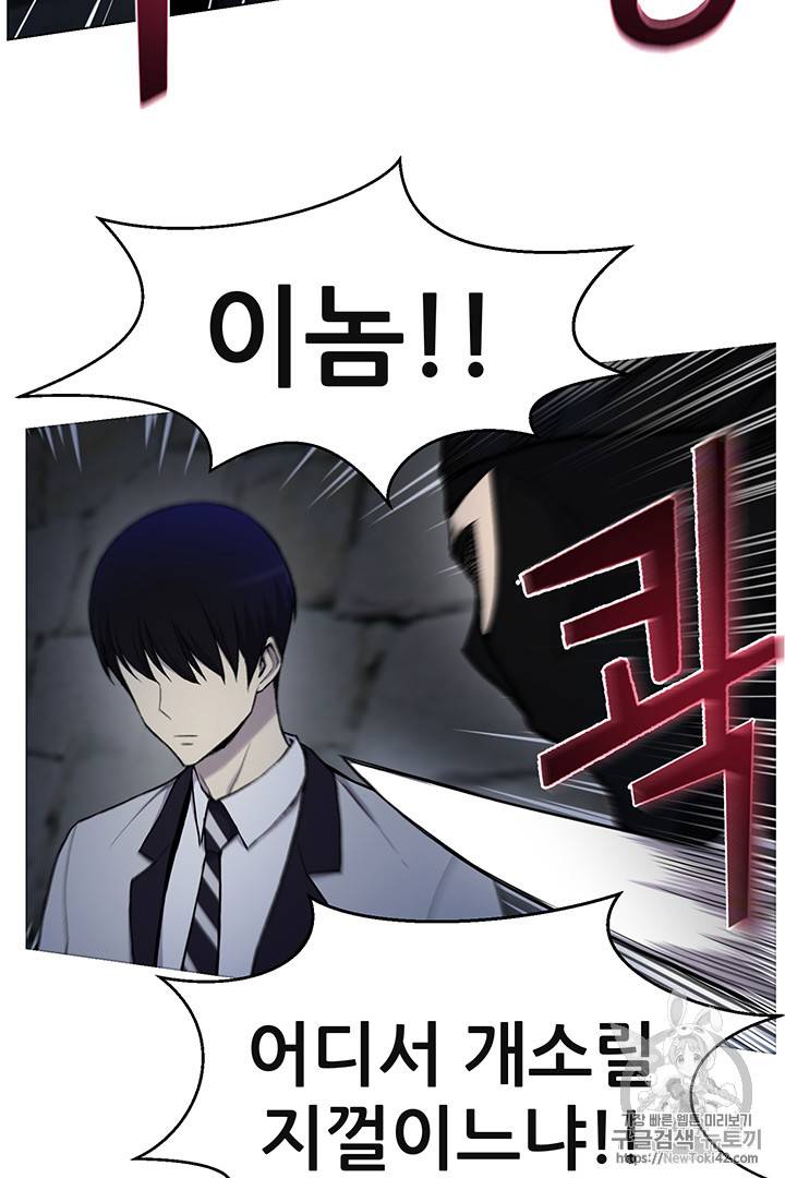 리버스 빌런 15화 10