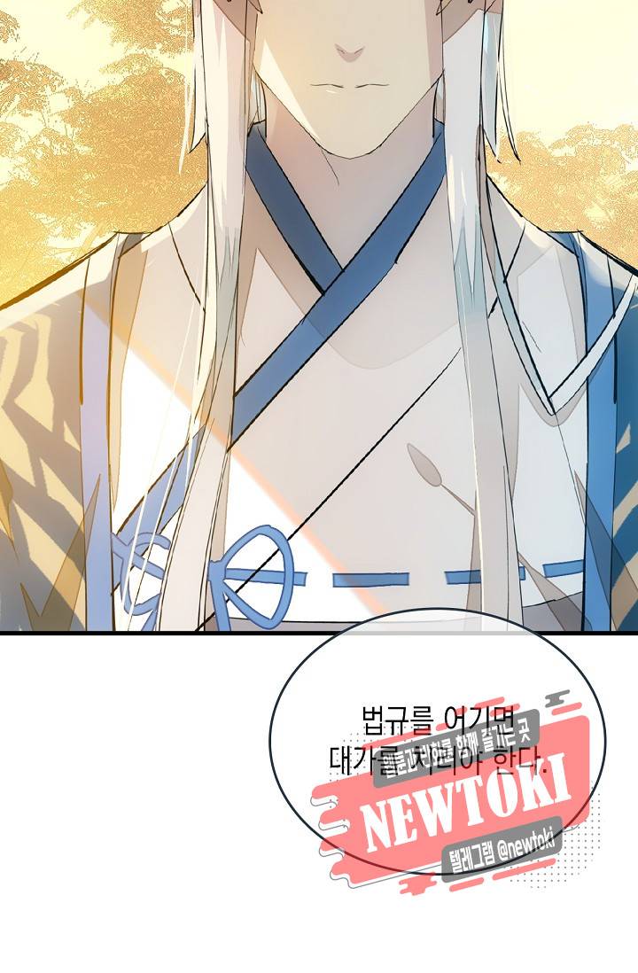 자꾸 그러시면 저 녹아요. 31화 6