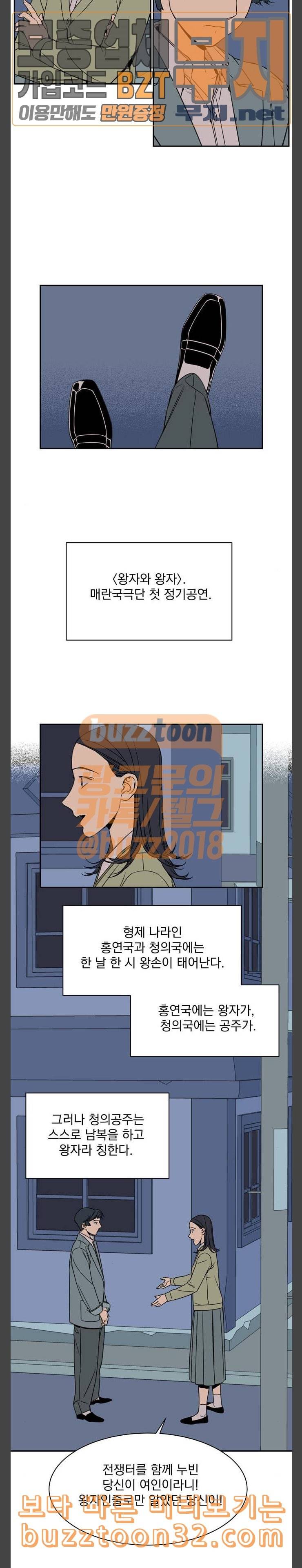 정년이 43화 3