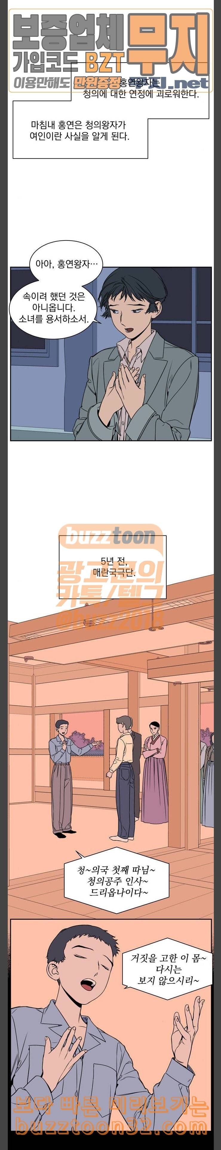 정년이 43화 4