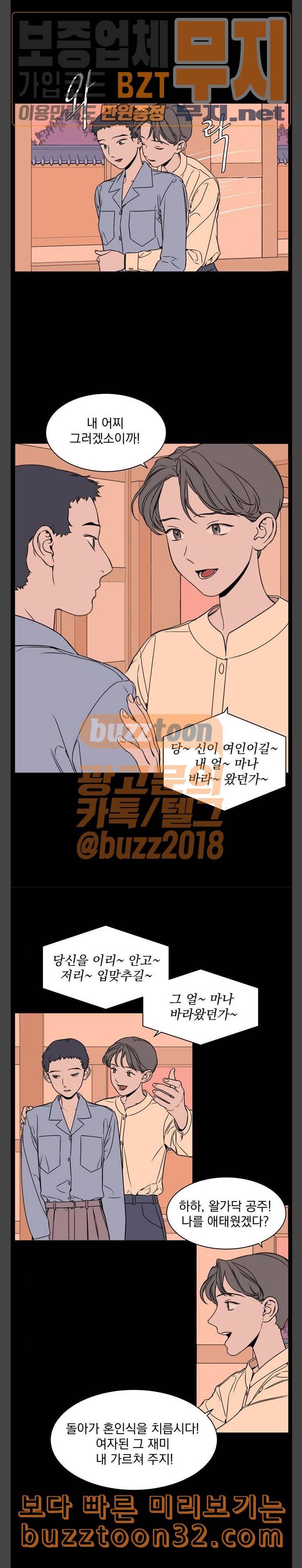 정년이 43화 5