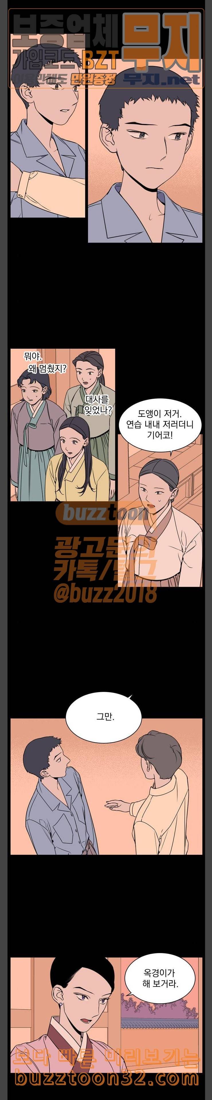 정년이 43화 6