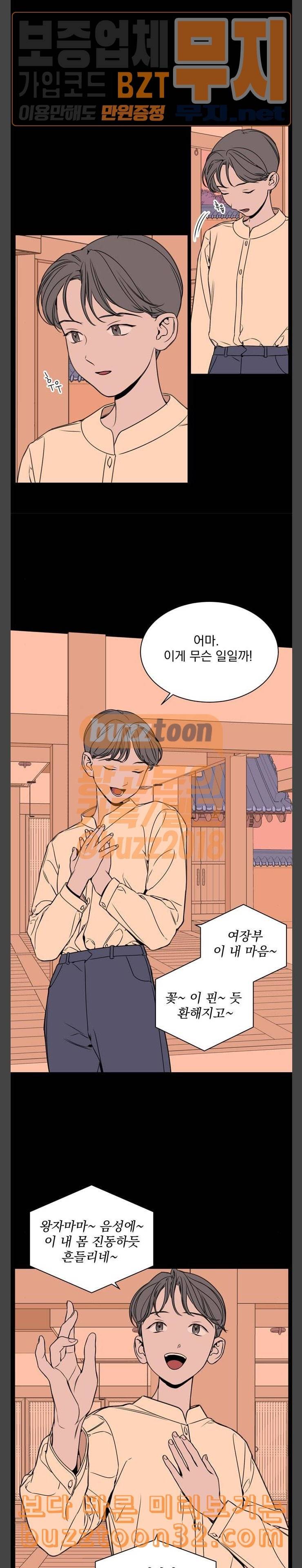 정년이 43화 7