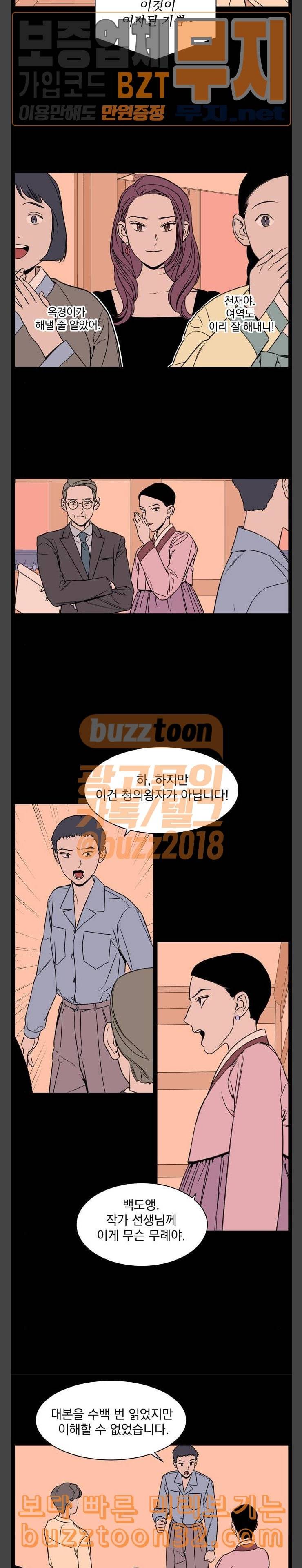 정년이 43화 8