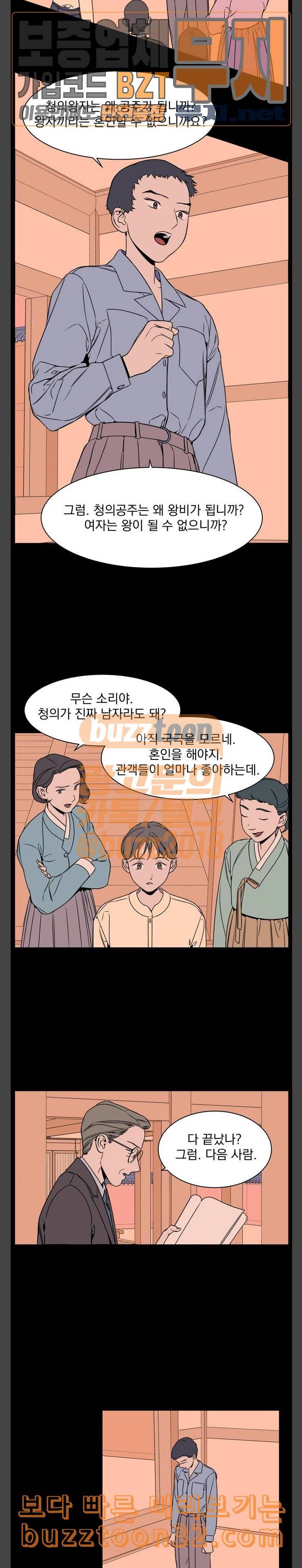 정년이 43화 9