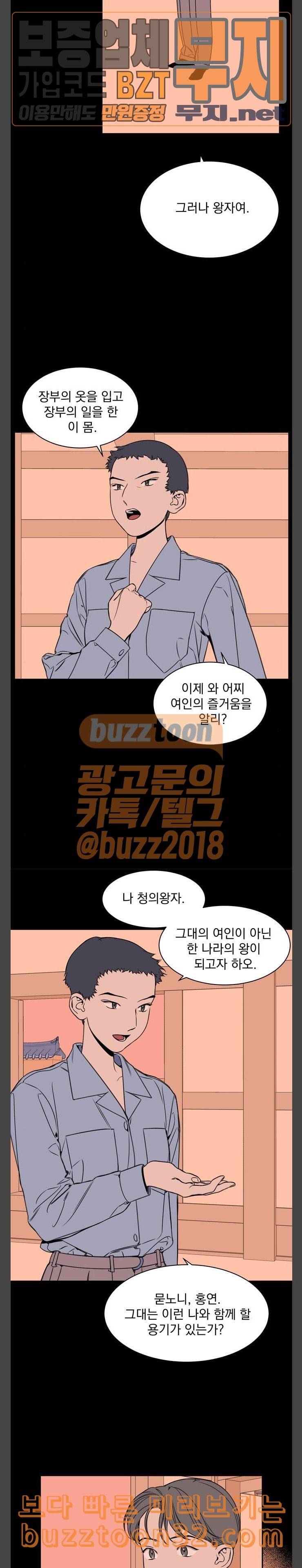 정년이 43화 10