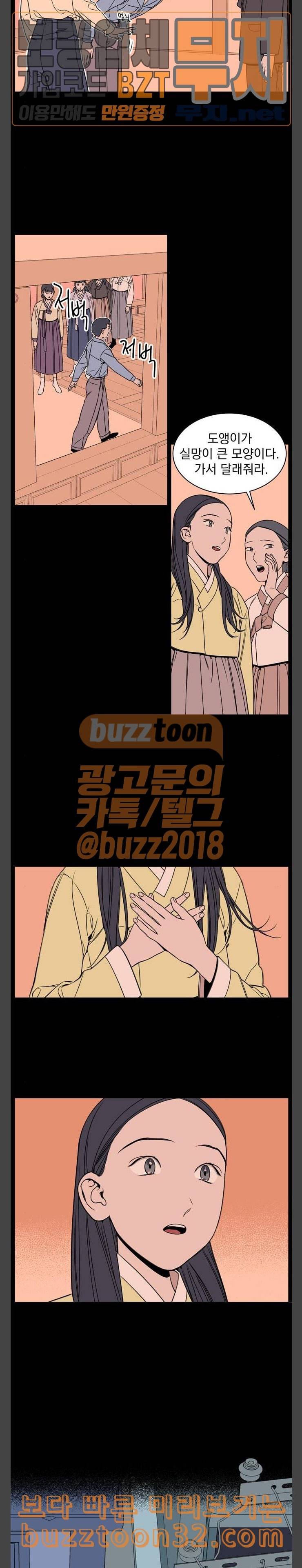정년이 43화 12