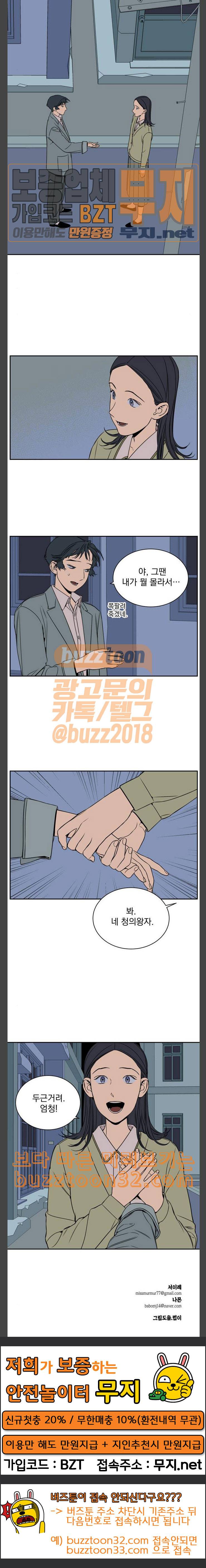 정년이 43화 13