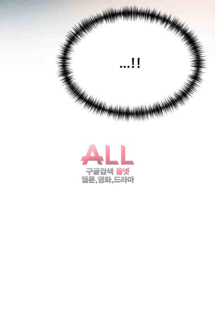 약점 50화 2