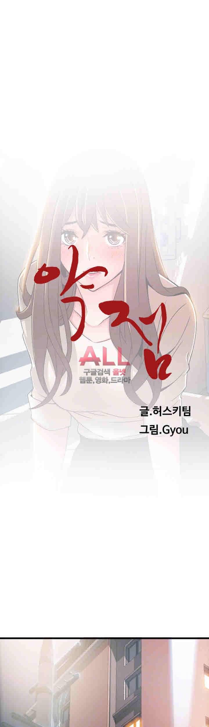 약점 50화 3