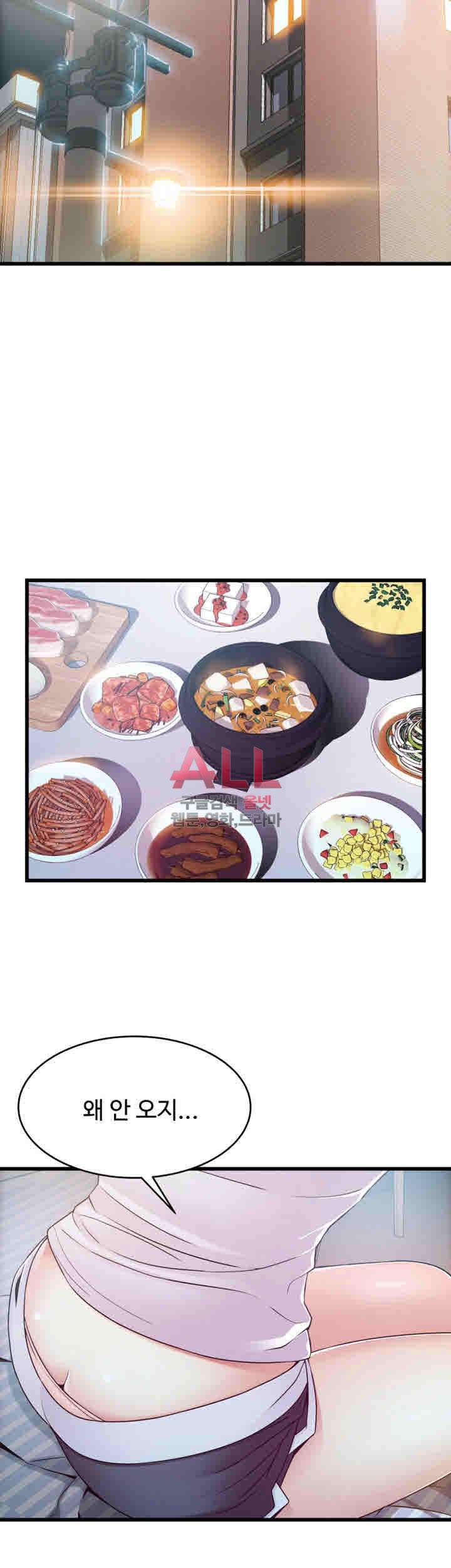 약점 50화 4