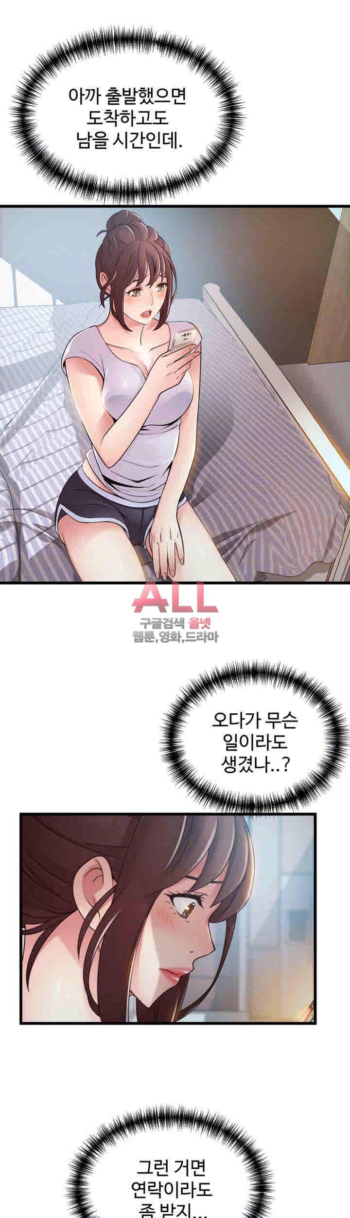 약점 50화 5