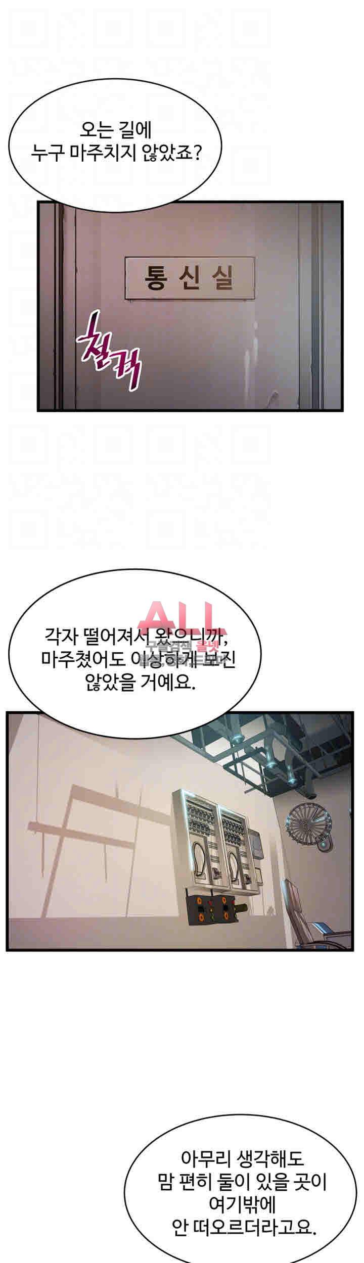 약점 50화 7