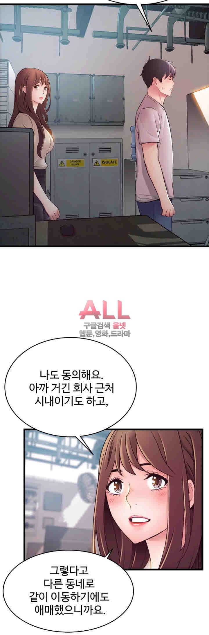 약점 50화 8