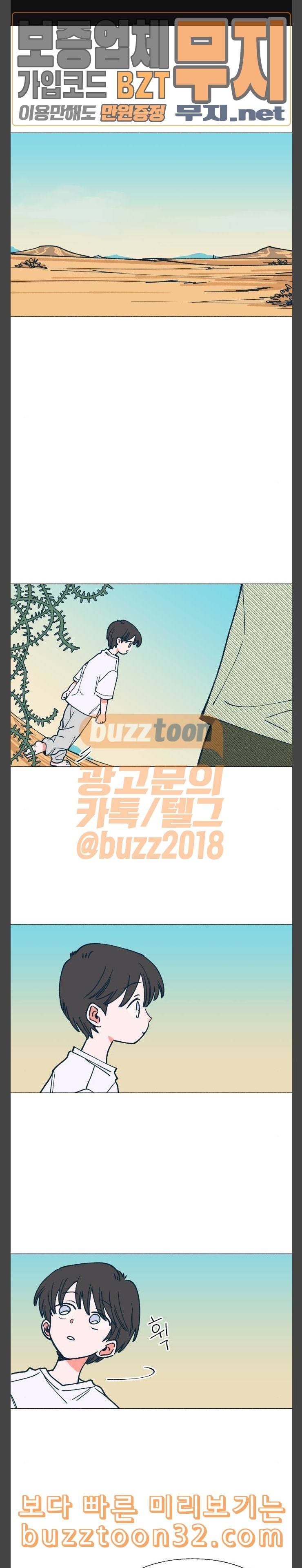 숲속의 담 6화 1