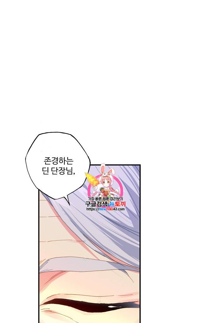 신인왕좌 214화 1