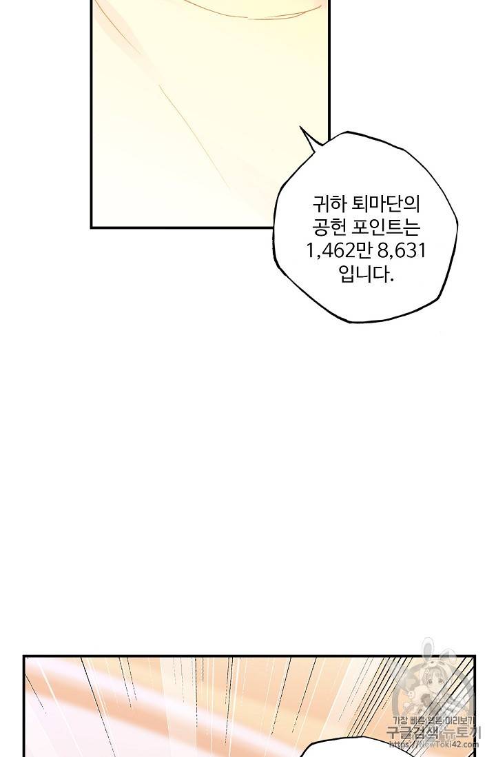 신인왕좌 214화 2