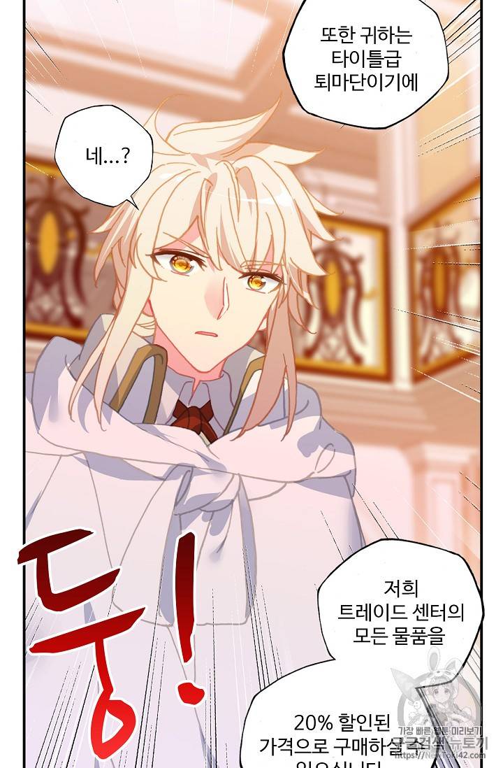 신인왕좌 214화 3