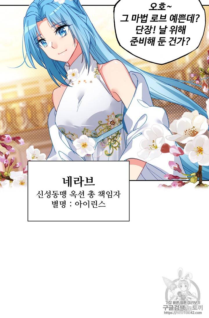 신인왕좌 214화 8