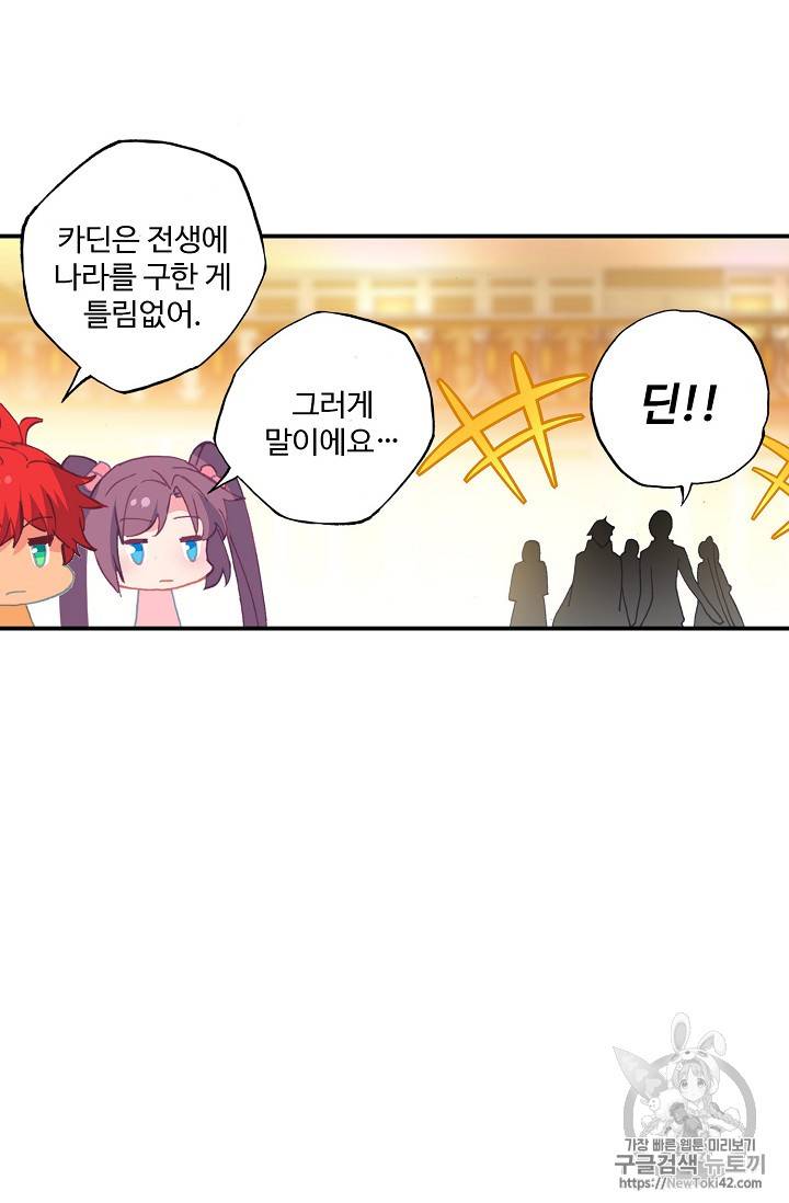 신인왕좌 214화 9